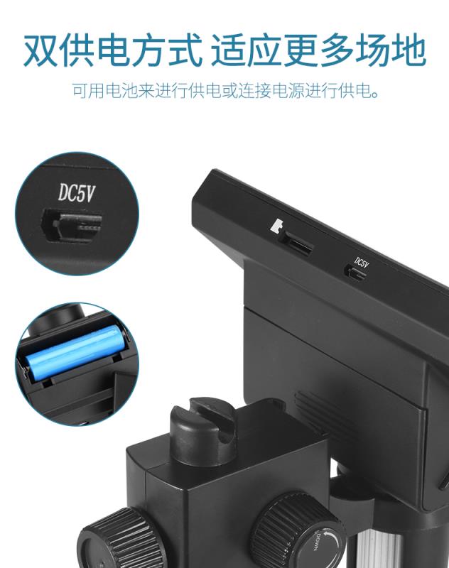机电教学器材 DM3数码显微镜 4.3英寸高清屏 32GB内存卡 1080p画质 固定夹款支架 科教实验优选详情图10