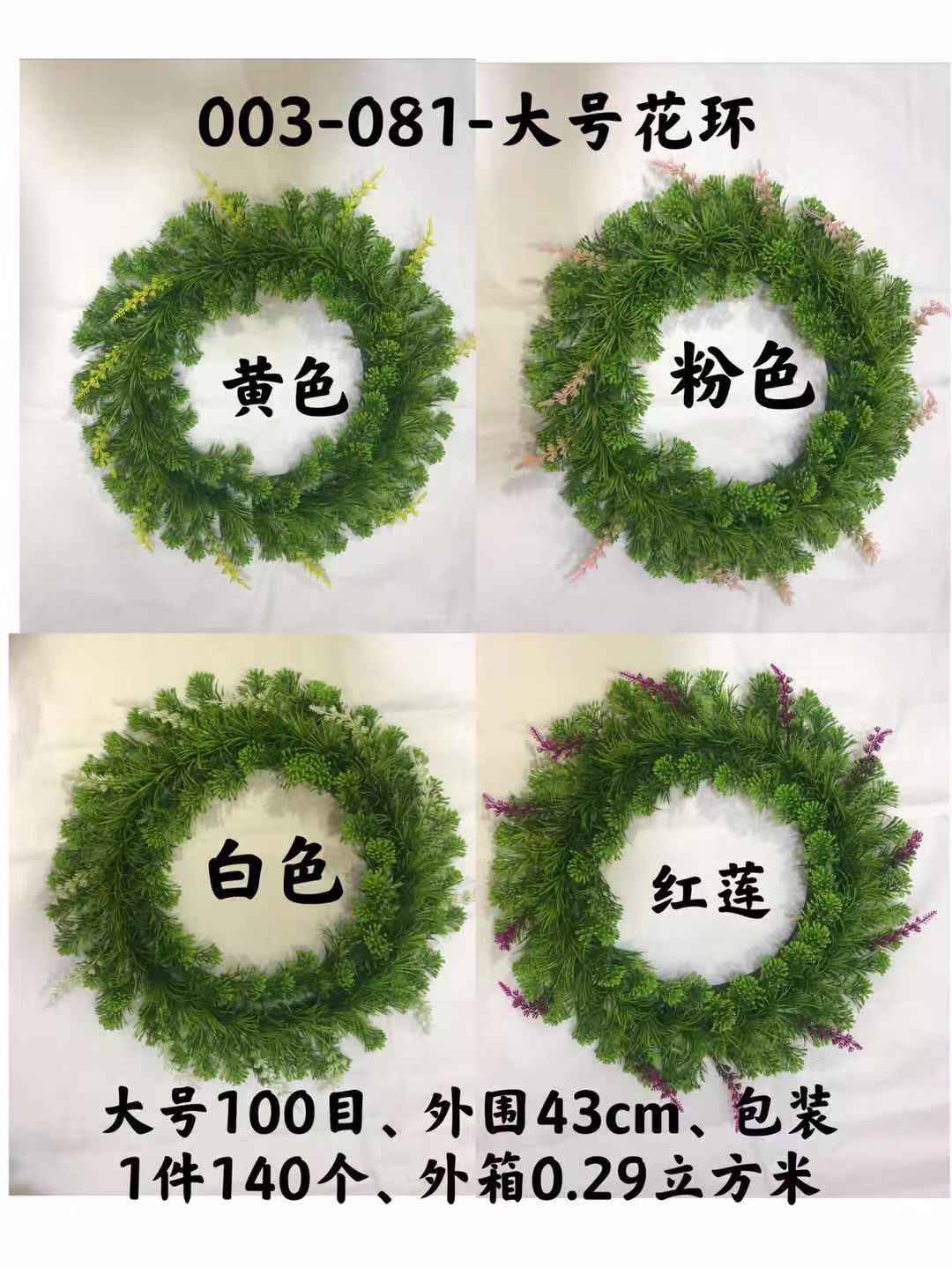 Large garland 003-081 details Picture