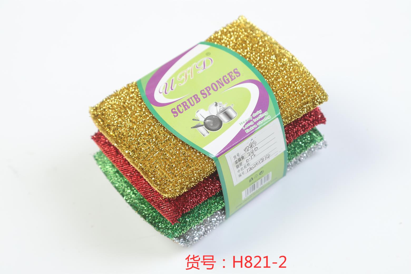 环保/时尚/清洁球白底实物图