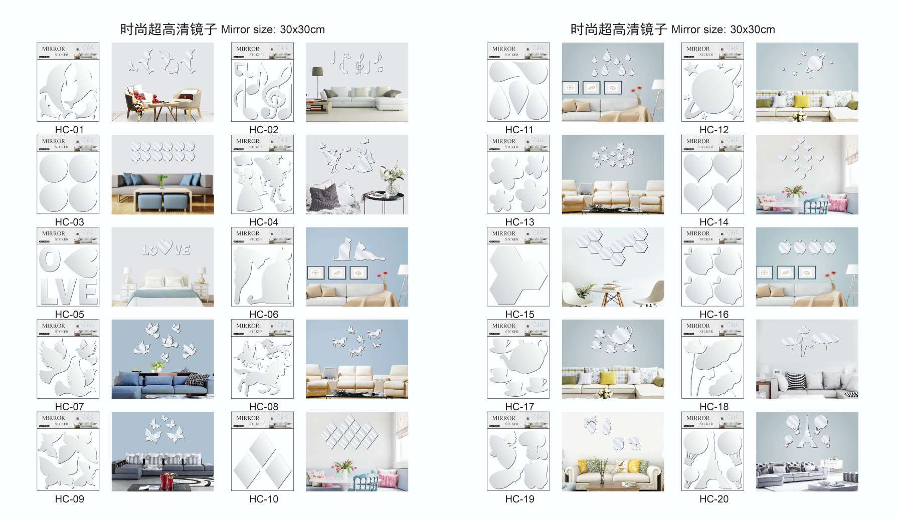 墙贴/镜面墙贴/创意贴画白底实物图