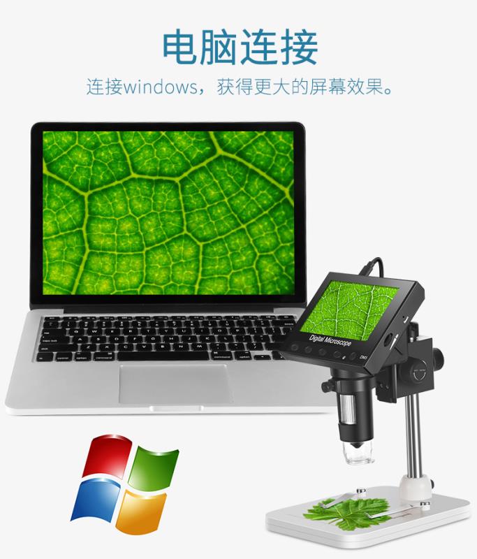 机电教学器材 DM3数码显微镜 4.3英寸高清屏 32GB内存卡 1080p画质 固定夹款支架 科教实验优选详情图17