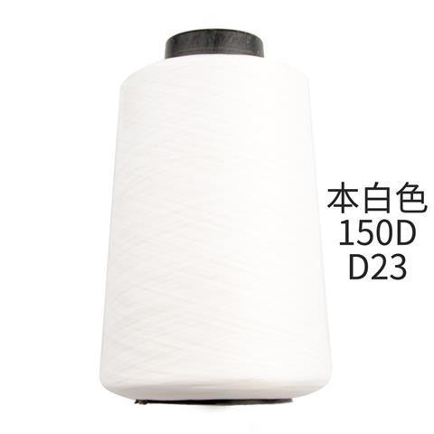 缝纫机锁边线低弹丝锁边线弹力哑光大卷服装打边线宝塔涤纶拷55