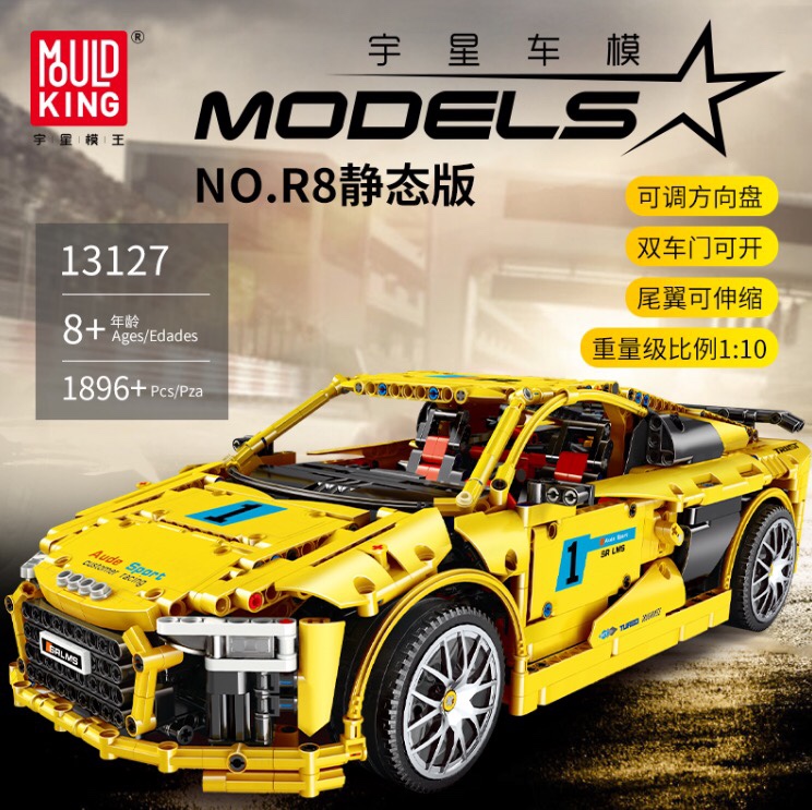 13127 R8 Sports car (static version), 1896PCS