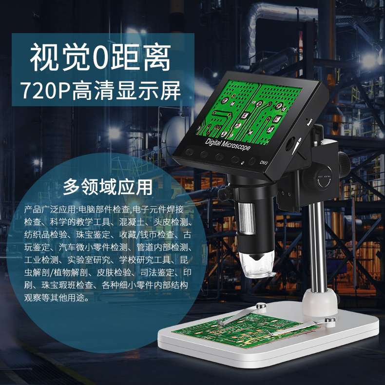 DM3带屏显微镜/数码显微镜/显微镜固定夹款细节图
