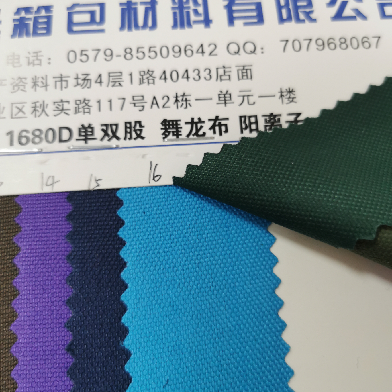 大足球pvc牛津布湖兰