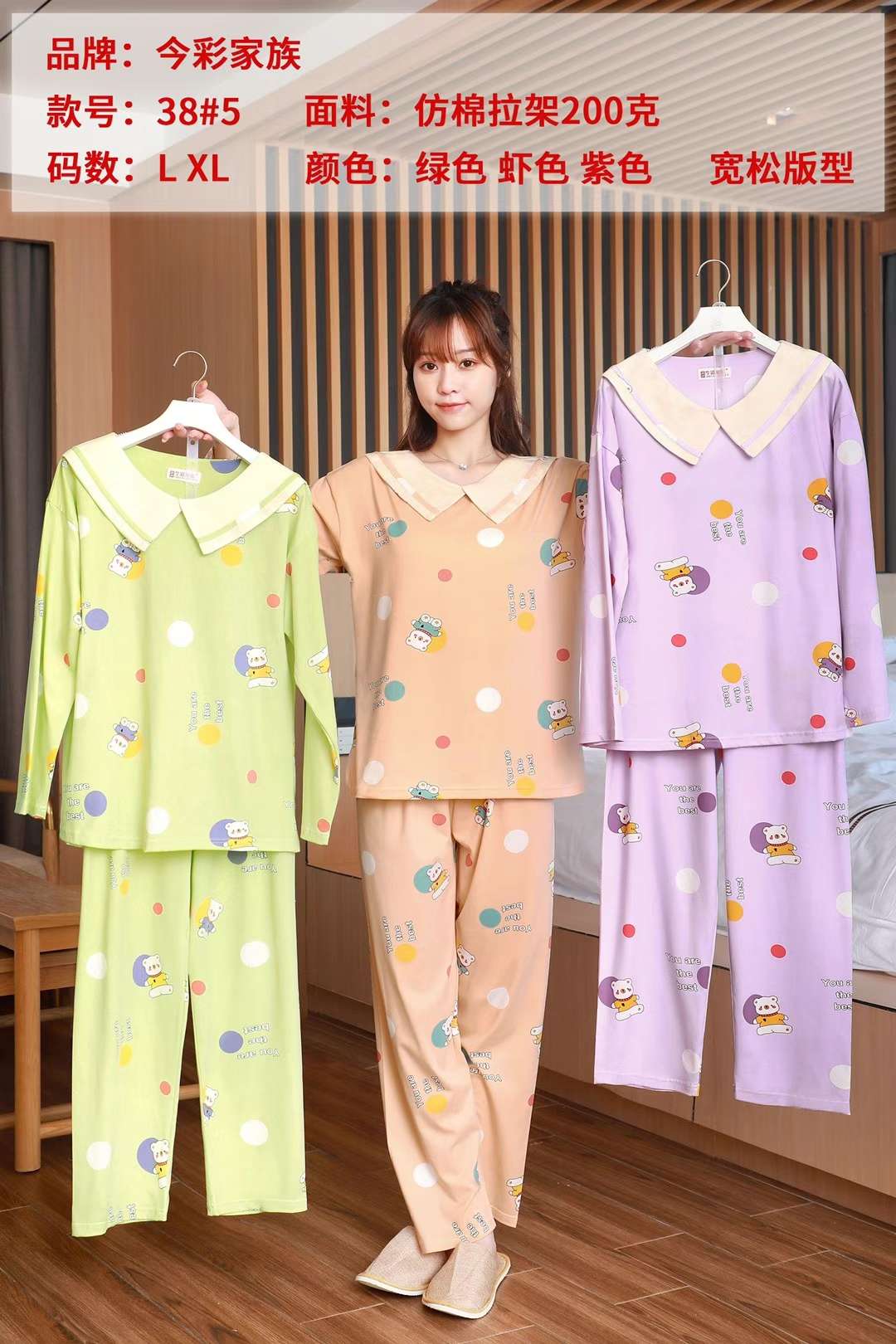 Pajama Set Loungewear undefined