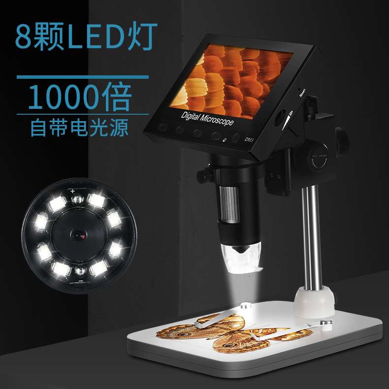 机电教学器材 DM3数码显微镜 4.3英寸高清屏 32GB内存卡 1080p画质 固定夹款支架 科教实验优选详情图16
