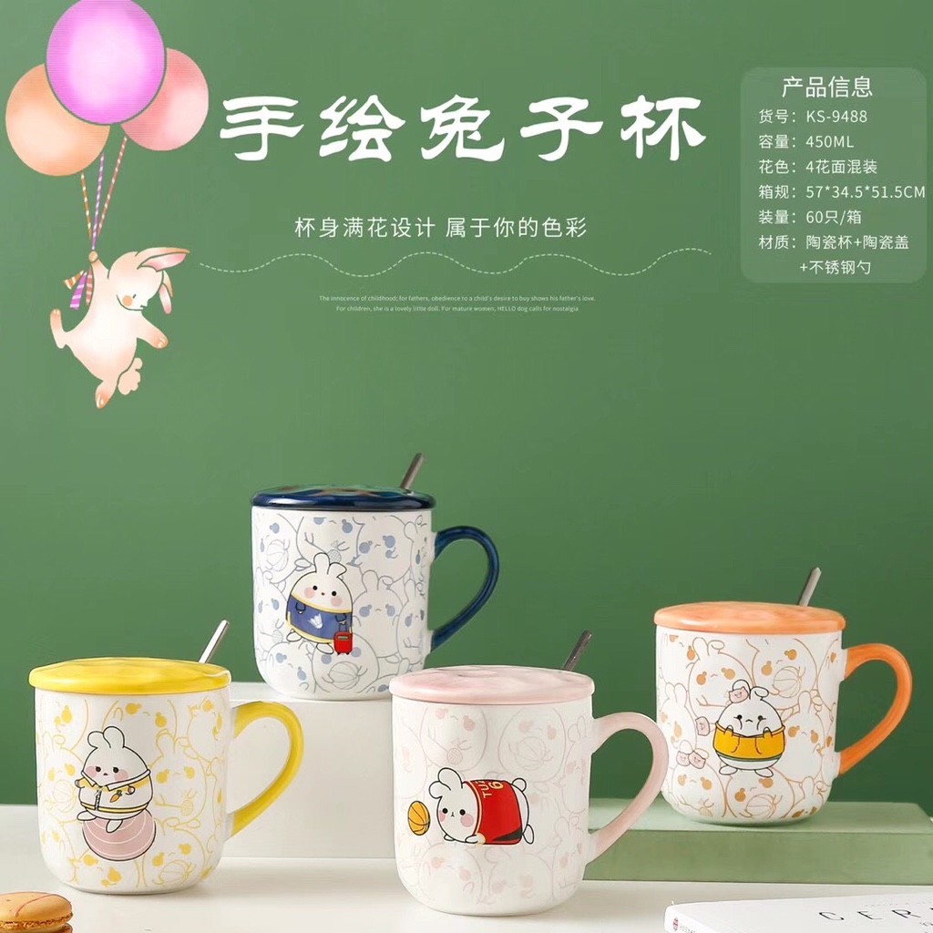 手绘兔子杯