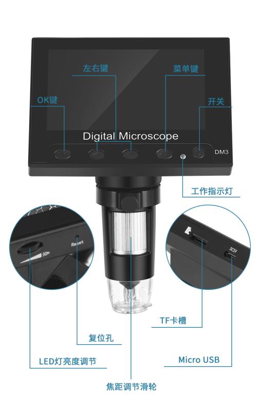 机电教学器材 DM3数码显微镜 4.3英寸高清屏 32GB内存卡 1080p画质 固定夹款支架 科教实验优选详情图4