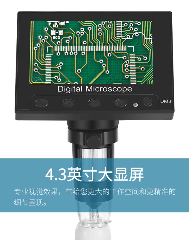 机电教学器材 DM3数码显微镜 4.3英寸高清屏 32GB内存卡 1080p画质 固定夹款支架 科教实验优选详情图8