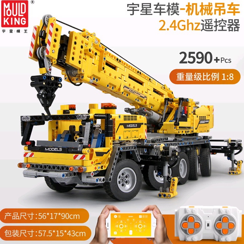13107 Mechanical crane (APP version), 2590PCS