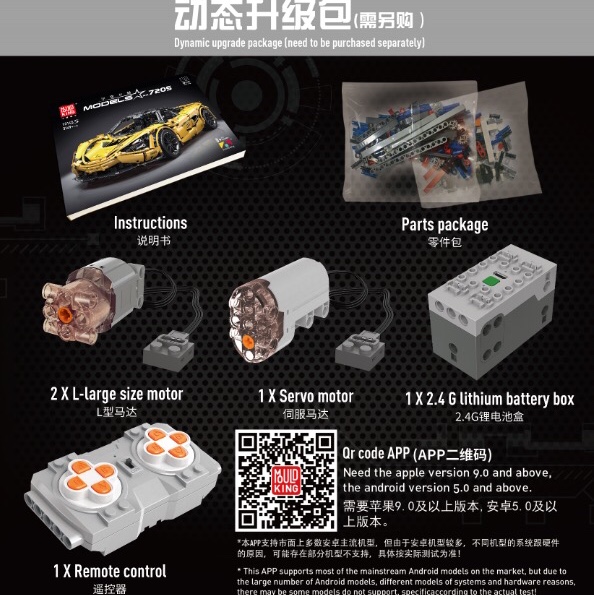 13145SD McLaren 720S Gold (Static version) Electric upgrade Pack,