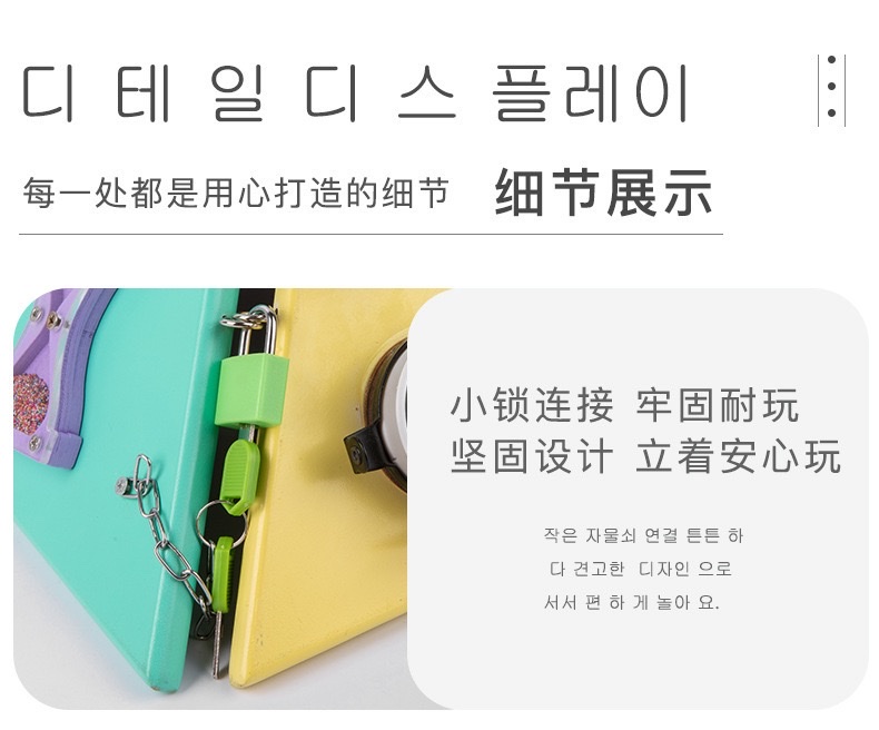 Yiwu Good Goods Cross-border Montessori Teaching AIDS, Early Education Intelligence Lock-picking toys, Baby Montessori Tabletop Games, Busy Board c1-1504 pic 13