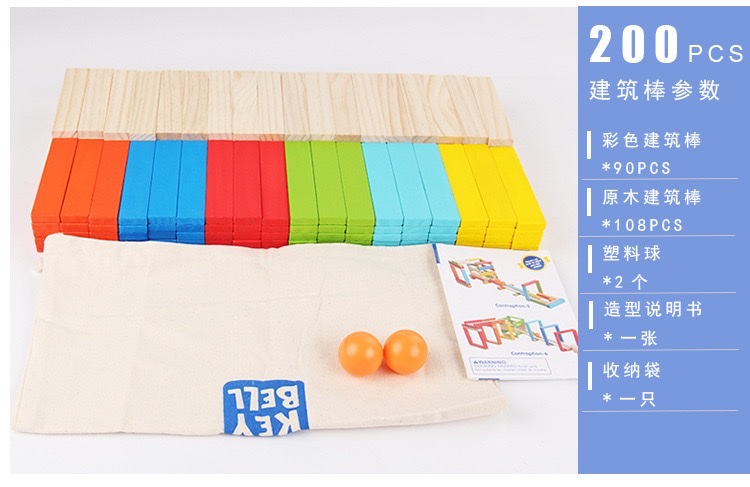 Yiwu Good goods children 's wooden building rods, pure wood strips, wood chips, building blocks, tower 1-3-6, intellectual toys for years old, educational toys for early learning, 200 pieces Item Picture