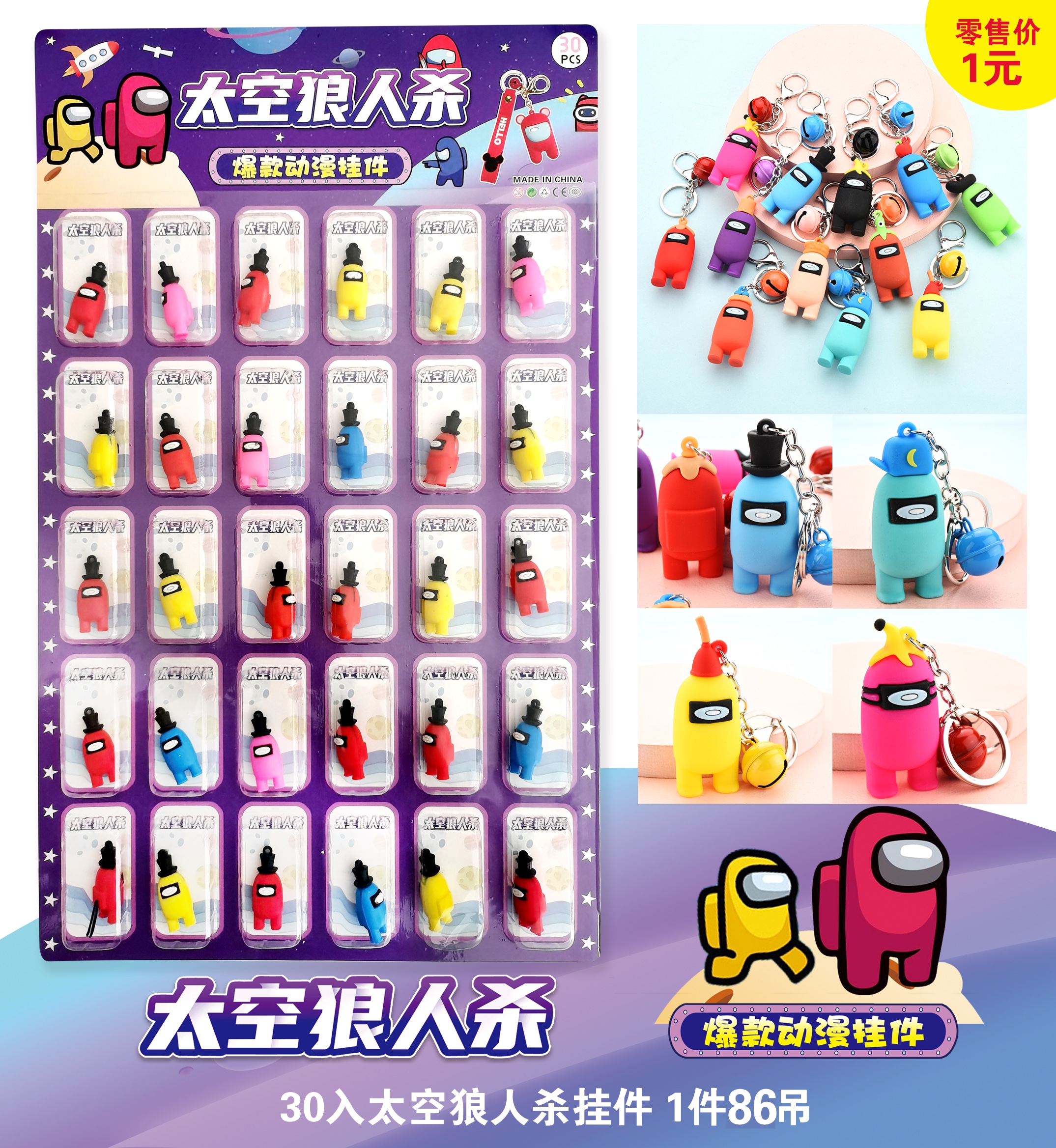 公仔挂件实物图
