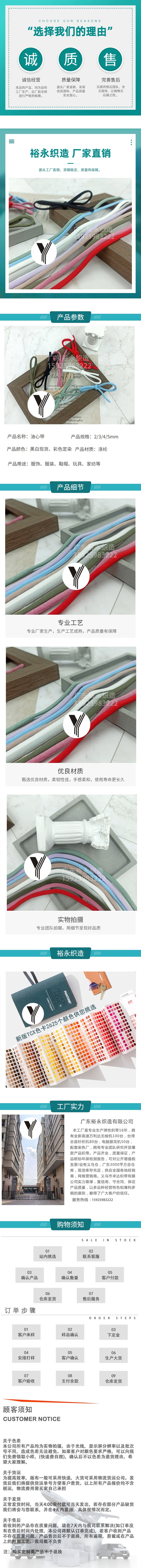 Factory direct supply: Mask straps, elastic bands, elastic colored oil core straps, underwear, beautiful back straps, clothing accessories, webbing detail image 1