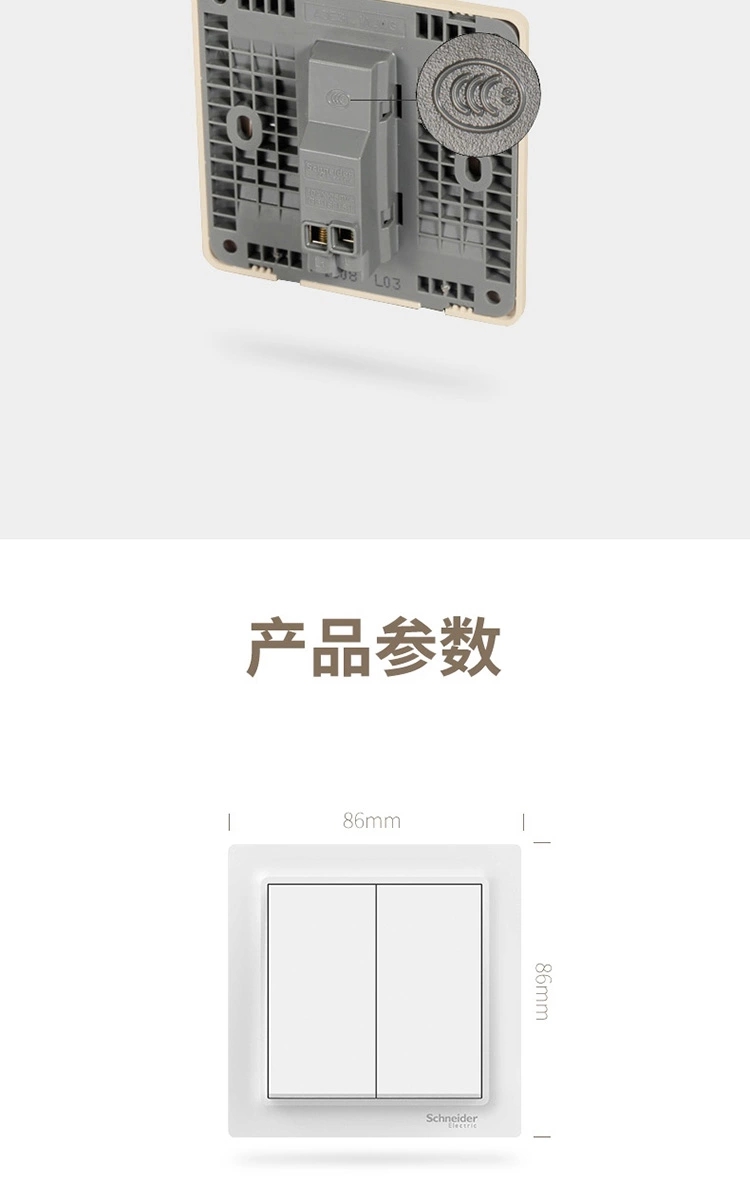 施耐德璟意系列白色开关插座一开双控详情图7