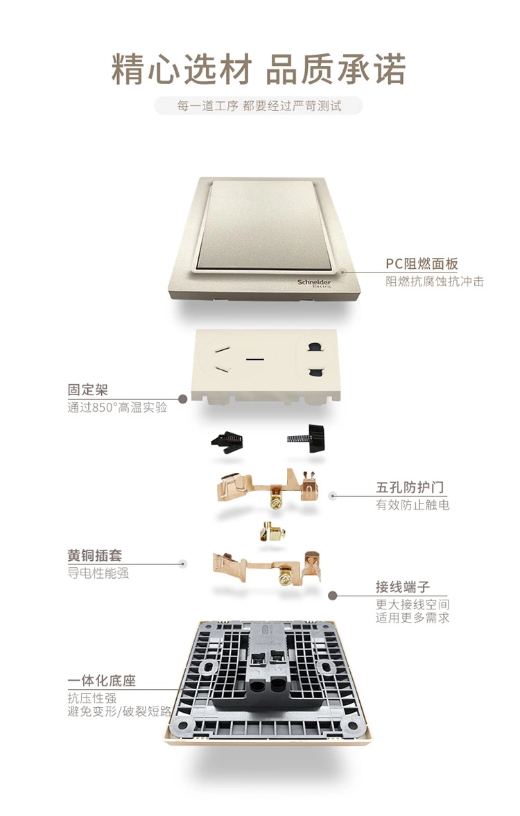 施耐德璟意系列白色开关插座一开双控详情图1