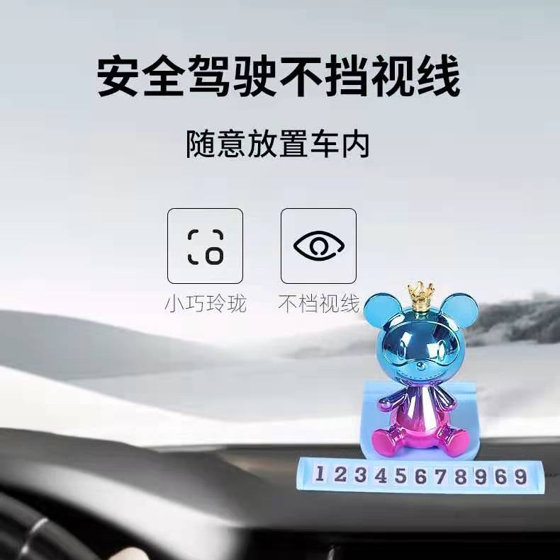 车号码。手机支架