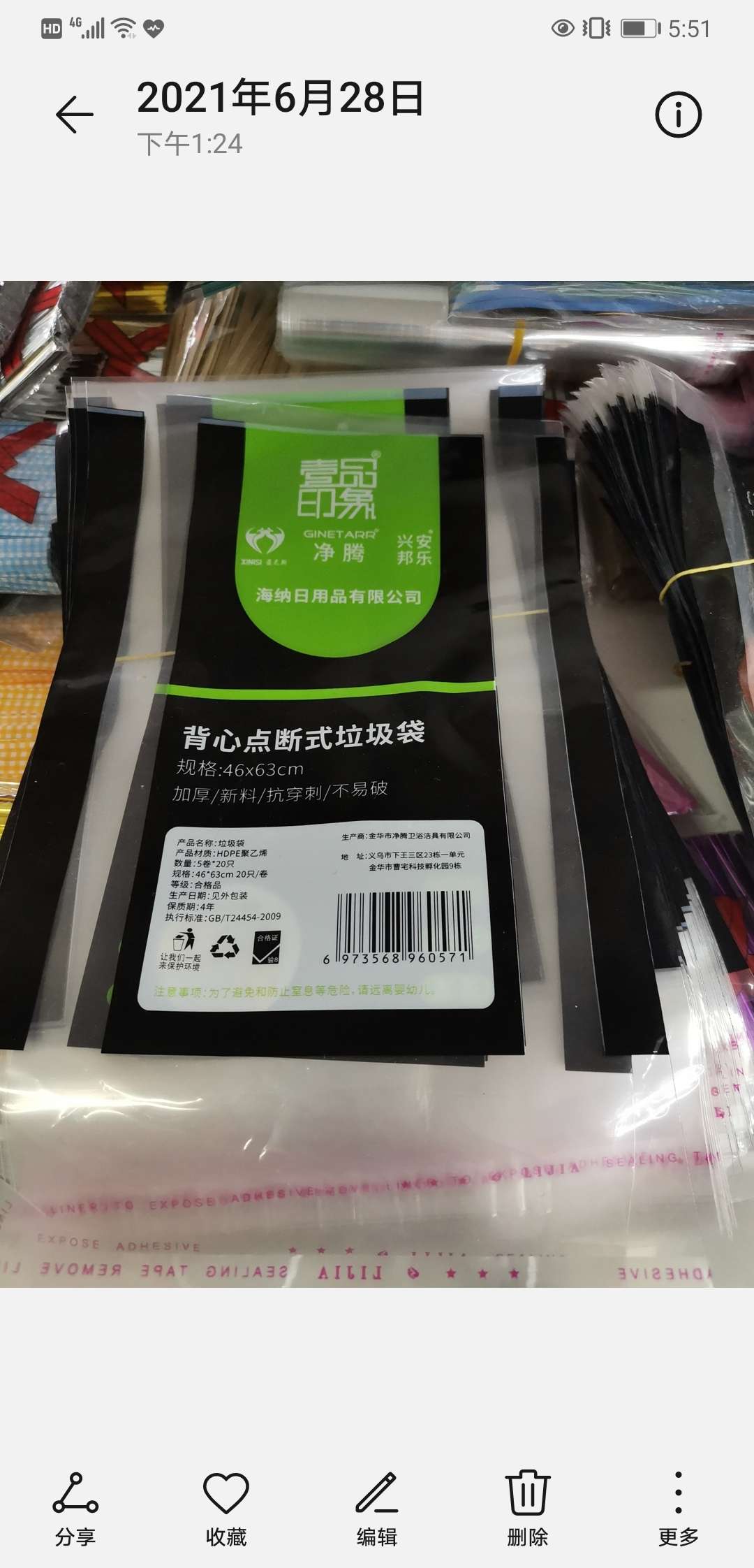 塑料包装袋/彩印/自封产品图
