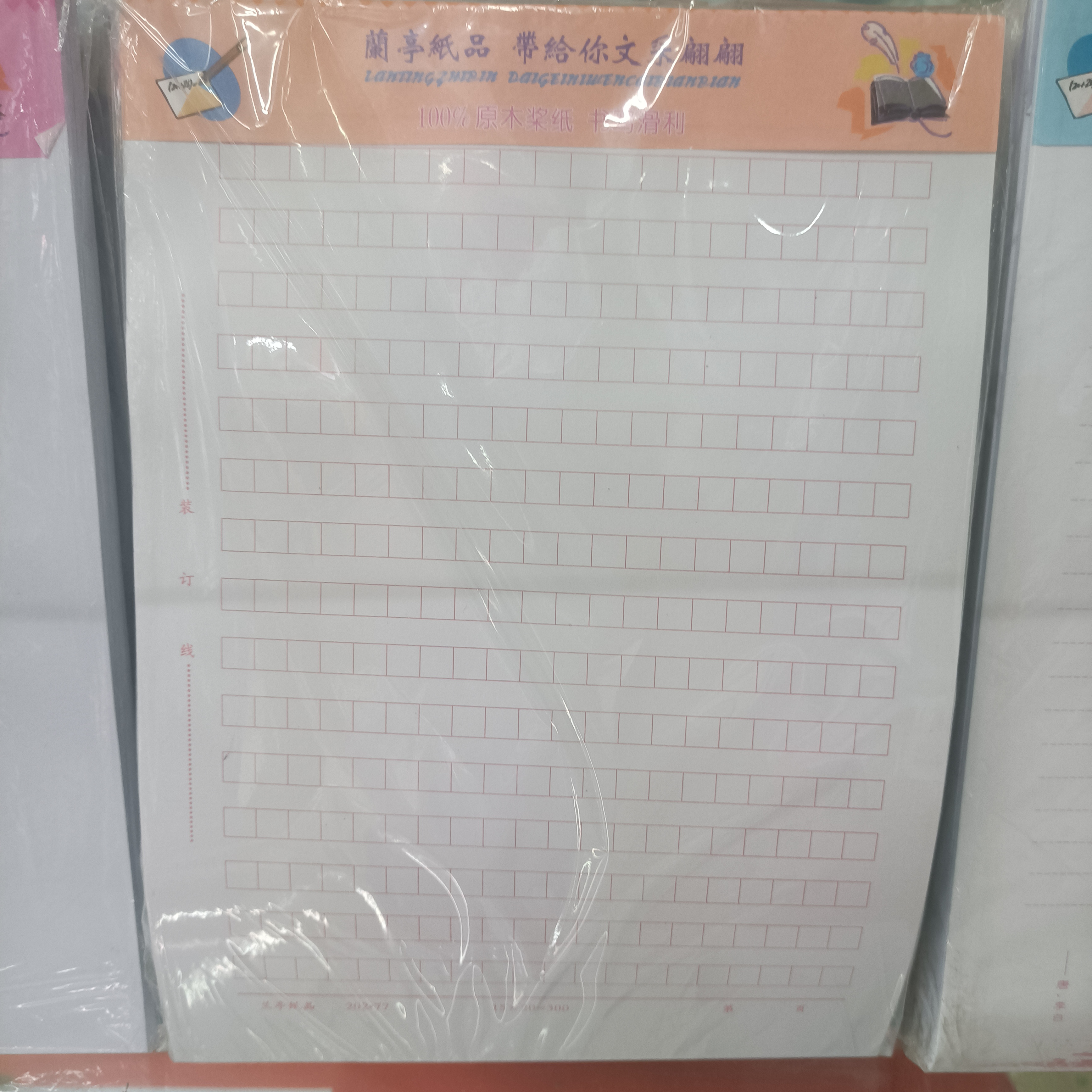 300格作文本书法纸学生统一练习本