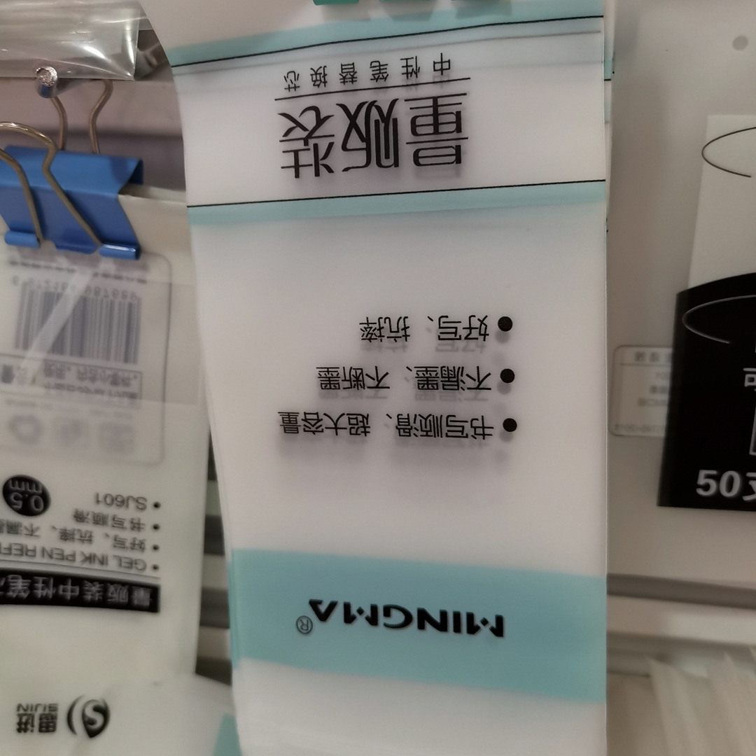 高透387
