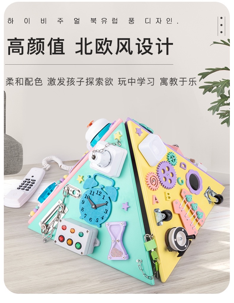 Yiwu Good Goods Cross-border Montessori Teaching AIDS, Early Education Intelligence Lock-picking toys, Baby Montessori Tabletop Games, Busy Board c1-1504 pic 10