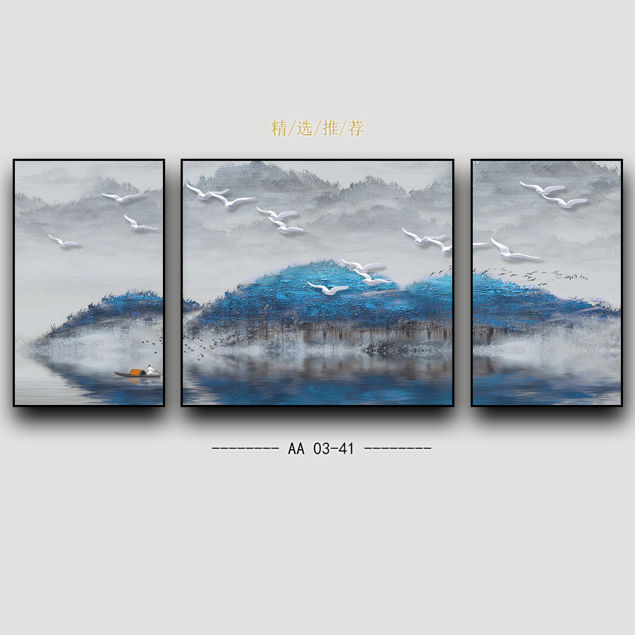 铝合金晶瓷晶贝意境山水客厅沙发背景画1
