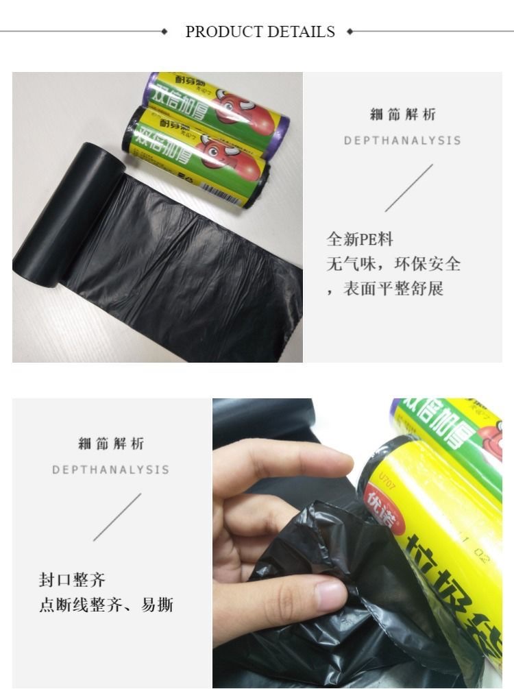 运费自理，各种塑料袋有现货，100x120垃连卷垃圾塑料袋10个/卷6.5元。一件50卷325元详情图1