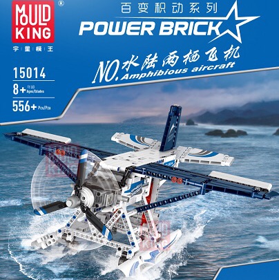 15014 Amphibious aircraft APP version, 556PCS