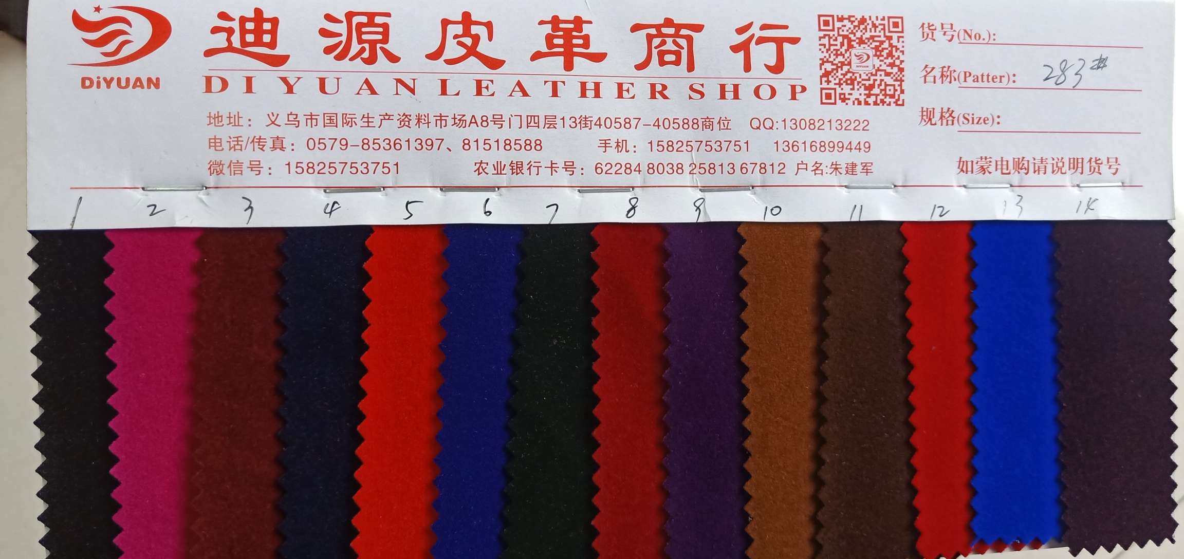 【迪源皮革】平绒，鹿皮绒 ，麂皮绒详情1