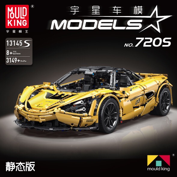 13145S McLaren 720S gold (static version), 3149PCS