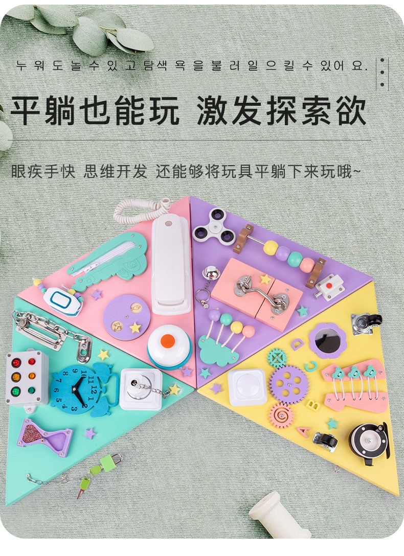 Yiwu Good Goods Cross-border Montessori Teaching AIDS, Early Education Intelligence Lock-picking toys, Baby Montessori Tabletop Games, Busy Board c1-1504 pic 1