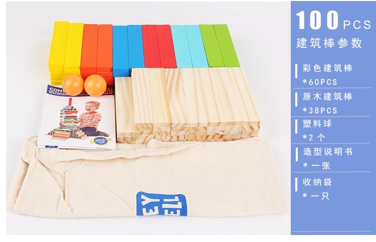 Yiwu Good goods children 's wooden building rods, pure wood strips, wood chips, building blocks, tower 1-3-6, intellectual toys for 1 year old, educational toys for early learning, 100 pieces Item Picture