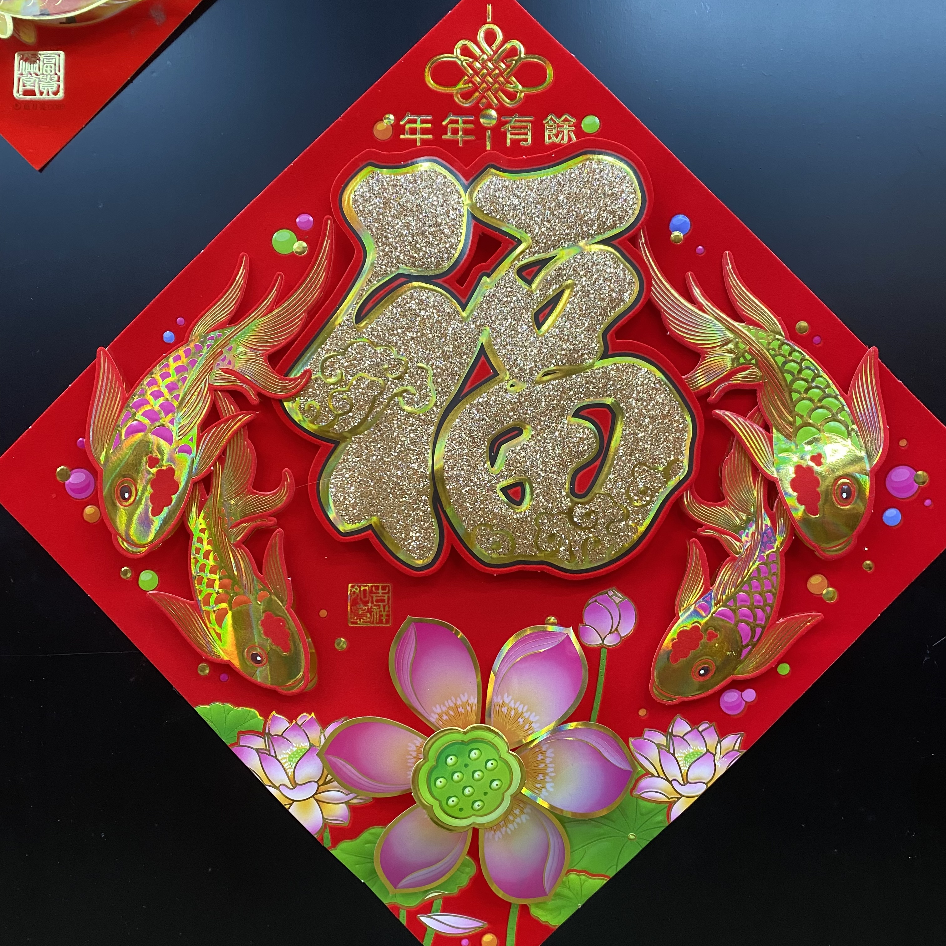 新年年画福字贴产品图