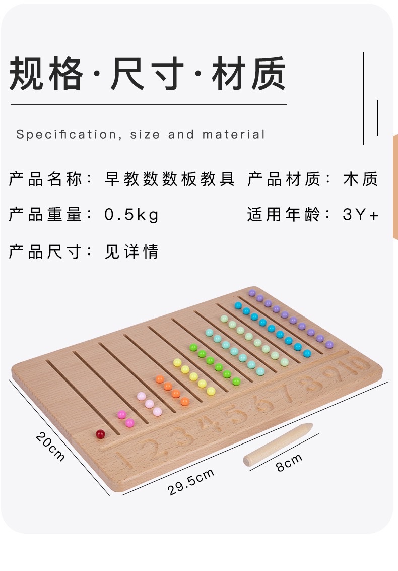 Yiwu Quality Montessori Early Education, Counting Teaching, Counting Board, Children's Intelligence Reading, number Description, pen Control Training Board, toy wholesale c1-1504 pic 11