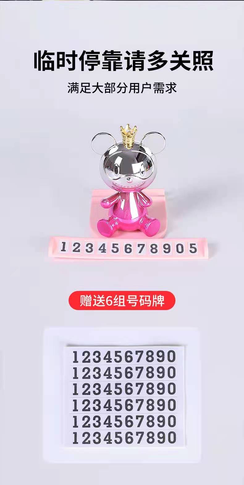 车号码。手机支架详情图6