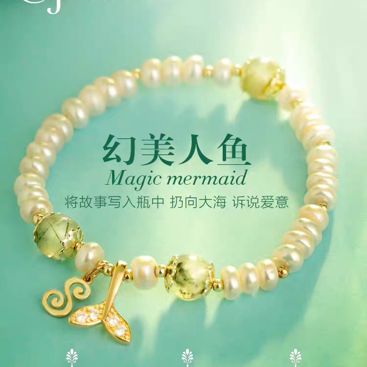 Bracelet 207