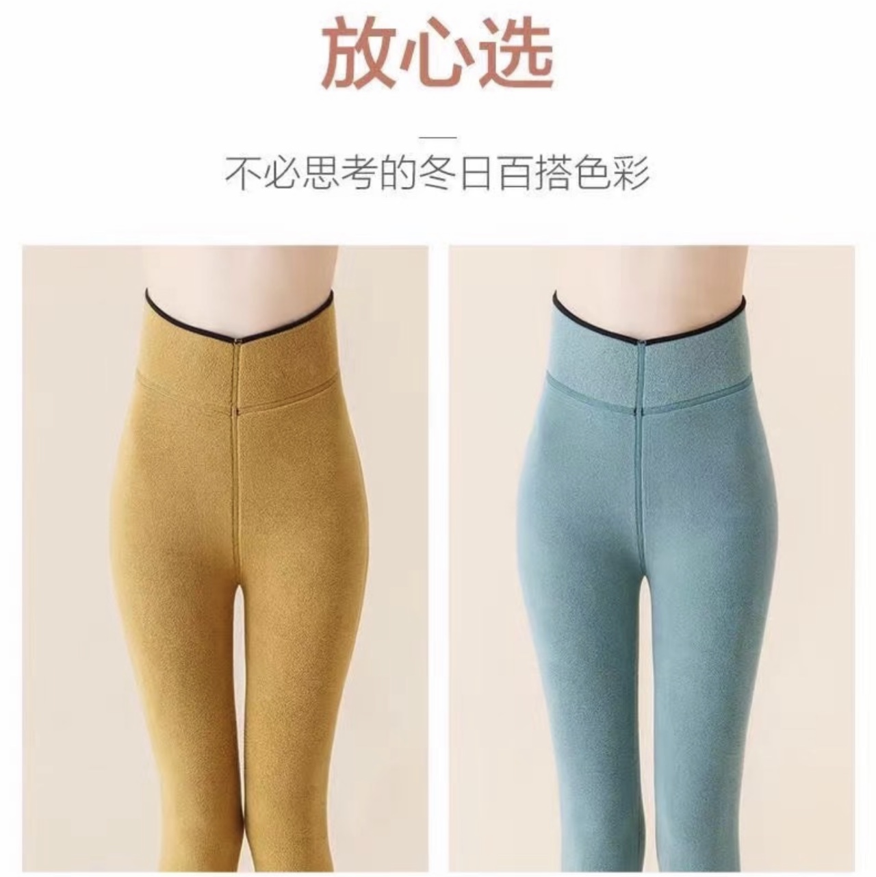 加厚保暖特级绒一体裤