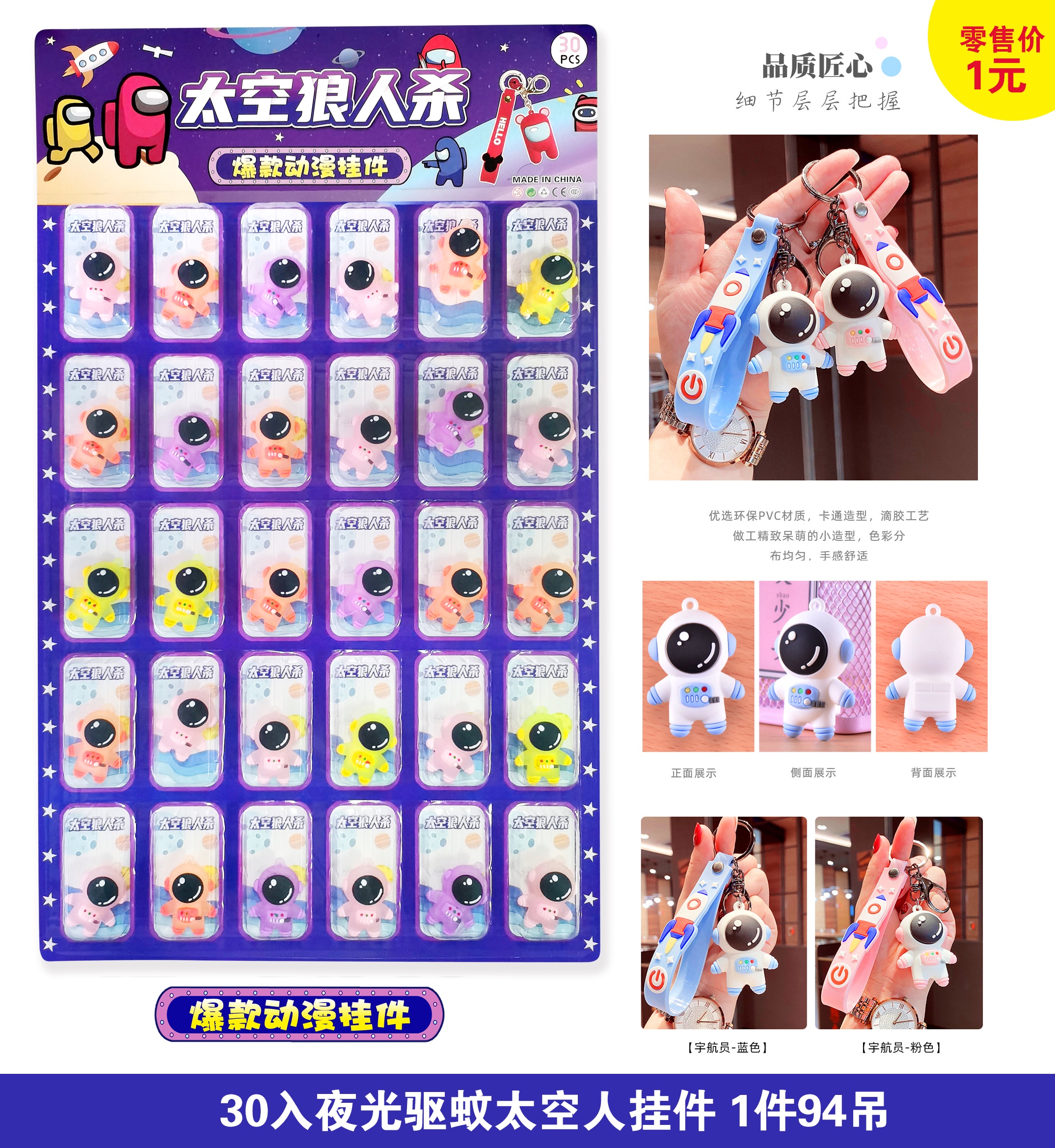 爆款动漫挂件公仔白底实物图