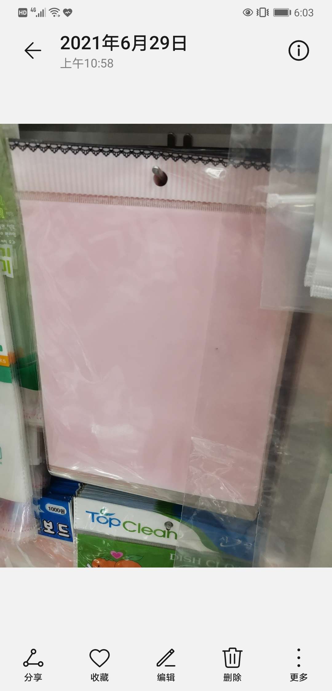 塑料包装袋/彩印/自封白底实物图