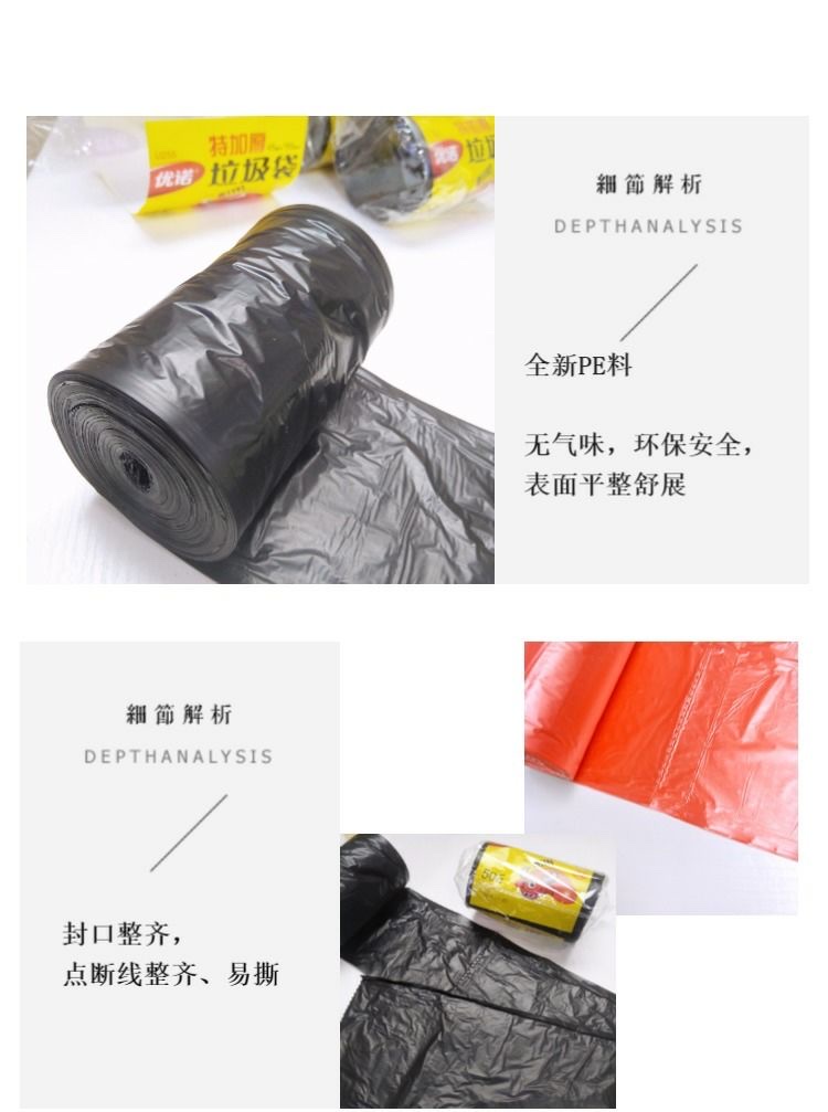 运费自理。各种塑料袋有现货，加厚黑色连卷垃圾袋，60x80一卷15个2.10元 ,一件100卷210元/件详情图9