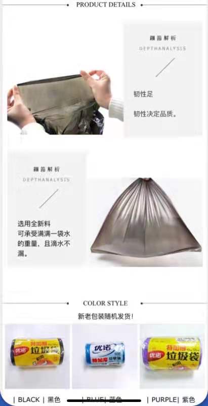 运费自理。加厚50x60垃圾塑料袋一卷35只2.80元，一件100卷。有现货。详情图9
