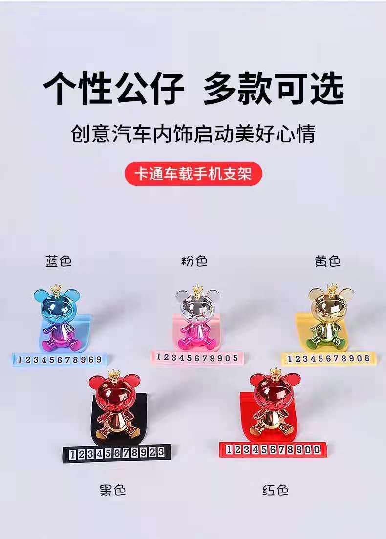 车号码。手机支架详情图5