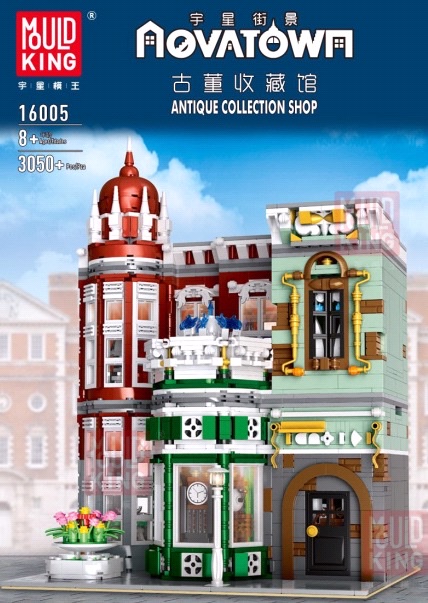 16005 Antique Craft Collection Hall (Complete Set with Upgraded Lighting), 3050 pieces detail image 1