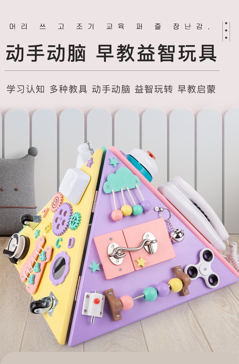 Yiwu Good Goods Cross-border Montessori Teaching AIDS, Early Education Intelligence Lock-picking toys, Baby Montessori Tabletop Games, Busy Board c1-1504 pic 2