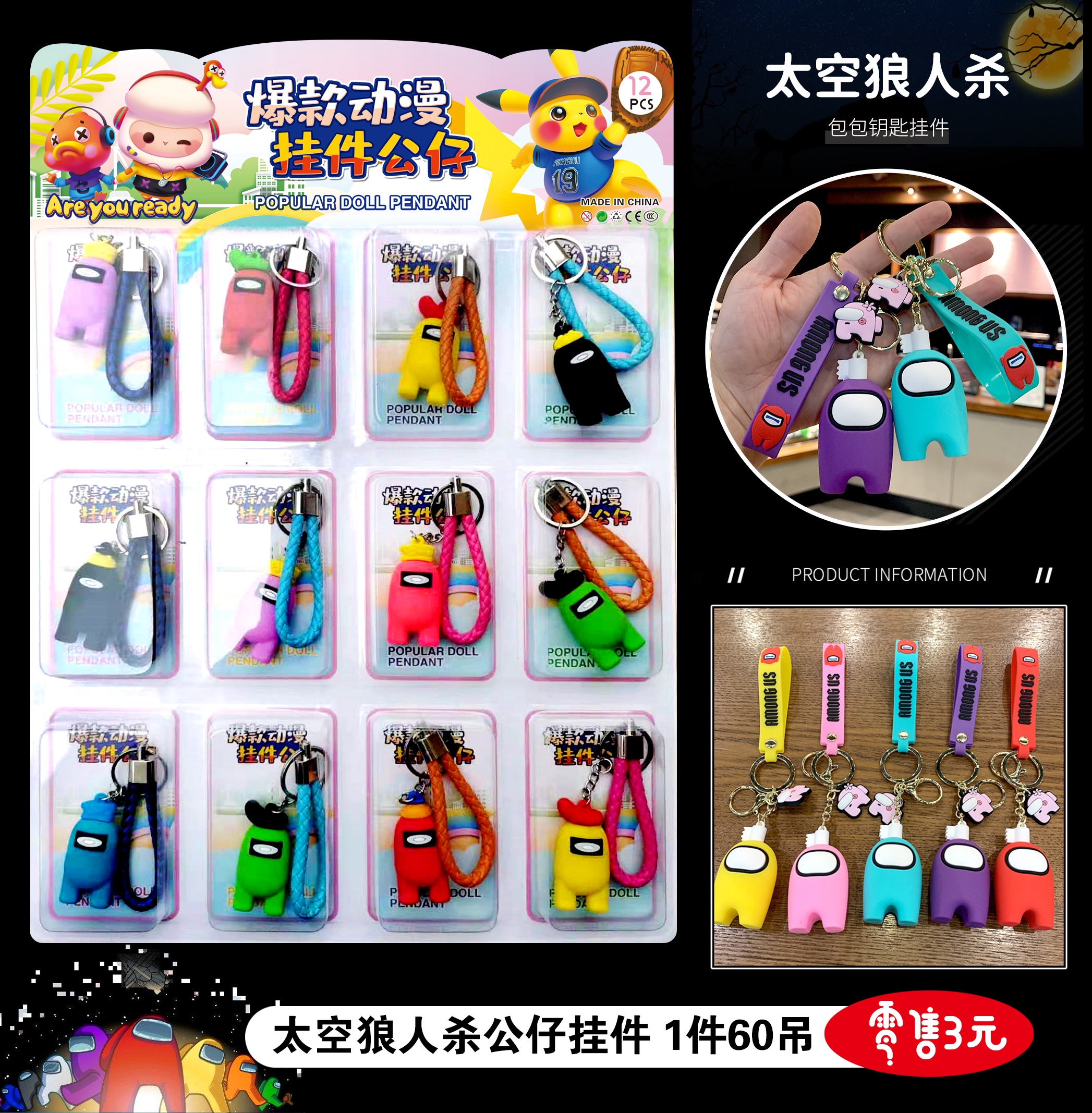 爆款动漫挂件公仔细节图