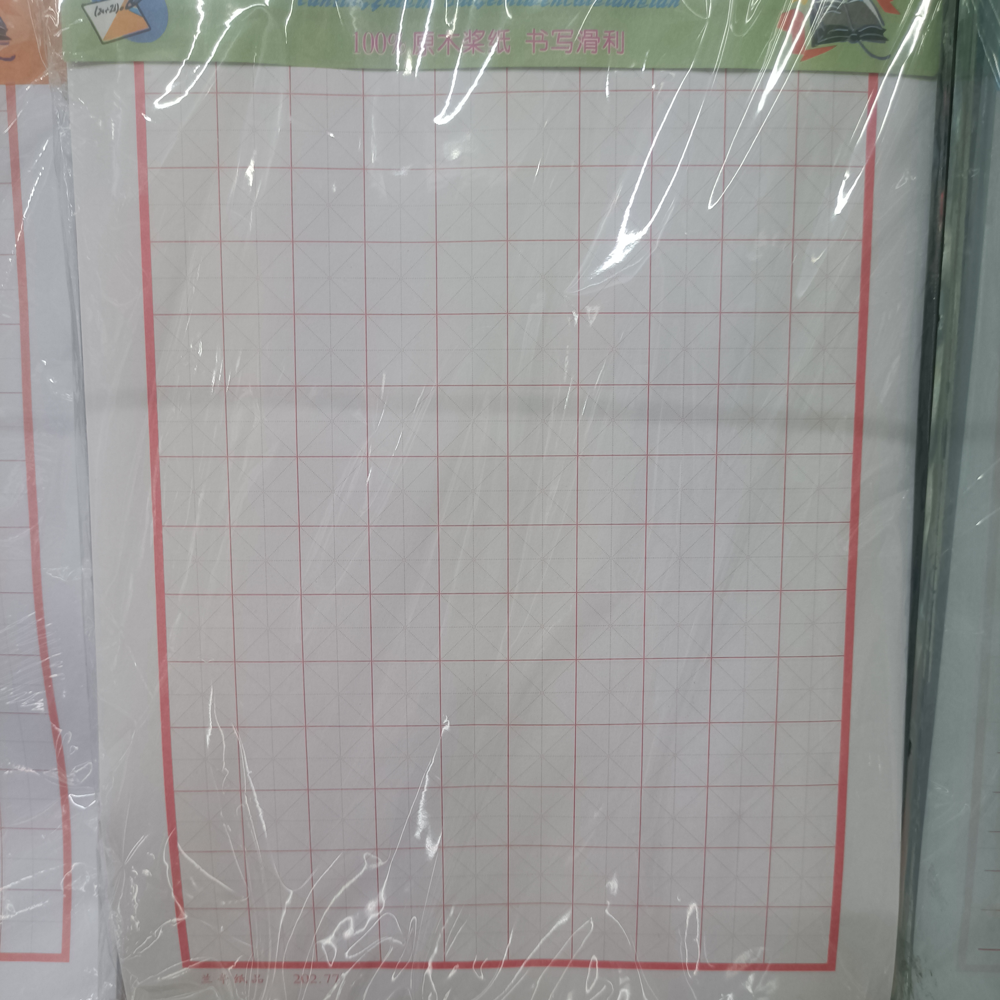 米字格书法纸学生统一练习本