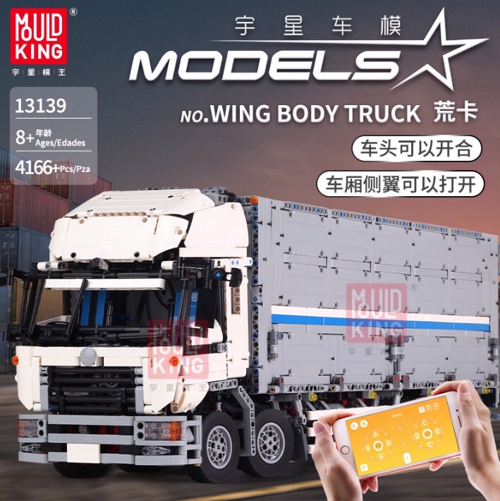 13139 shortage card container truck APP version, 4166PCS
