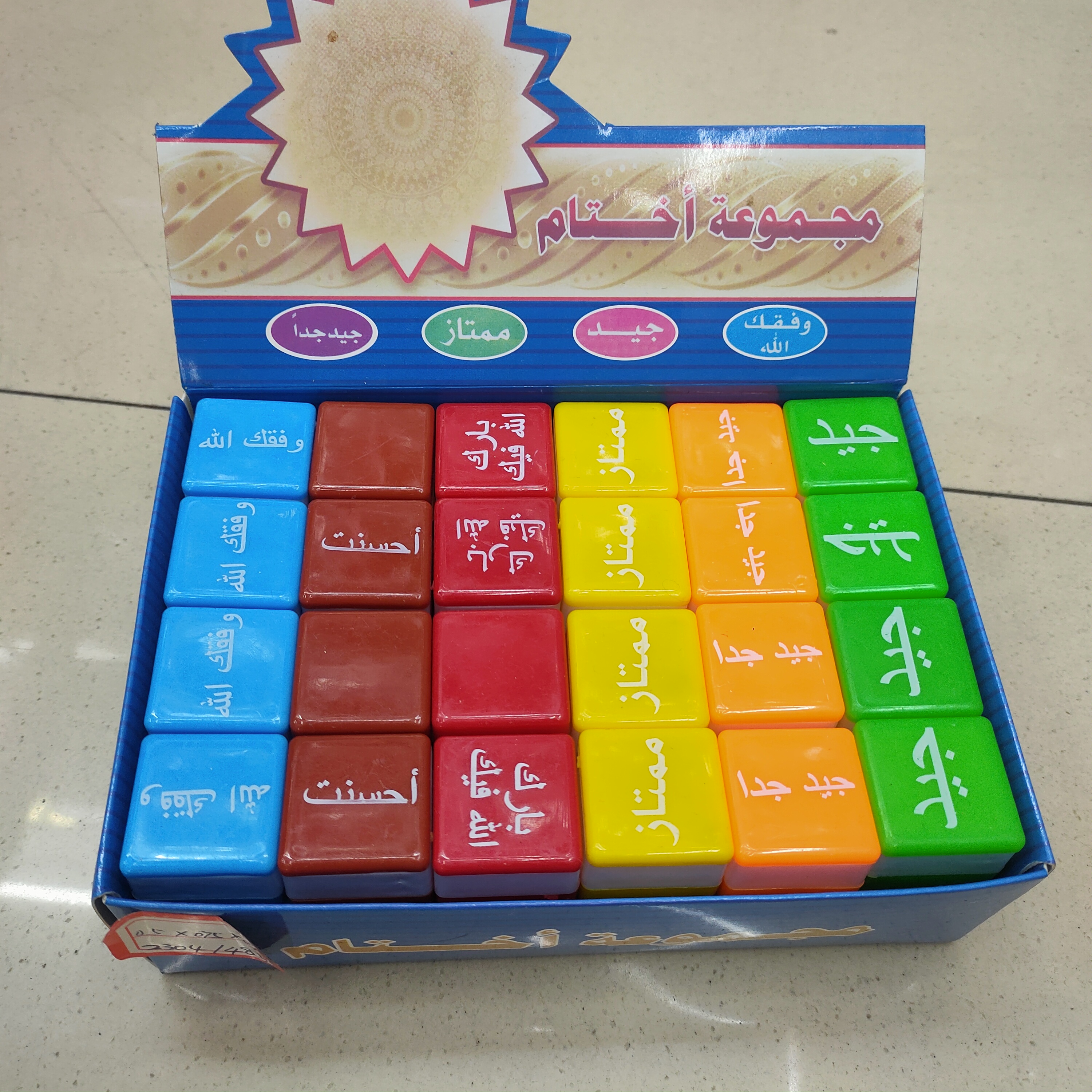 Seal for primary school students